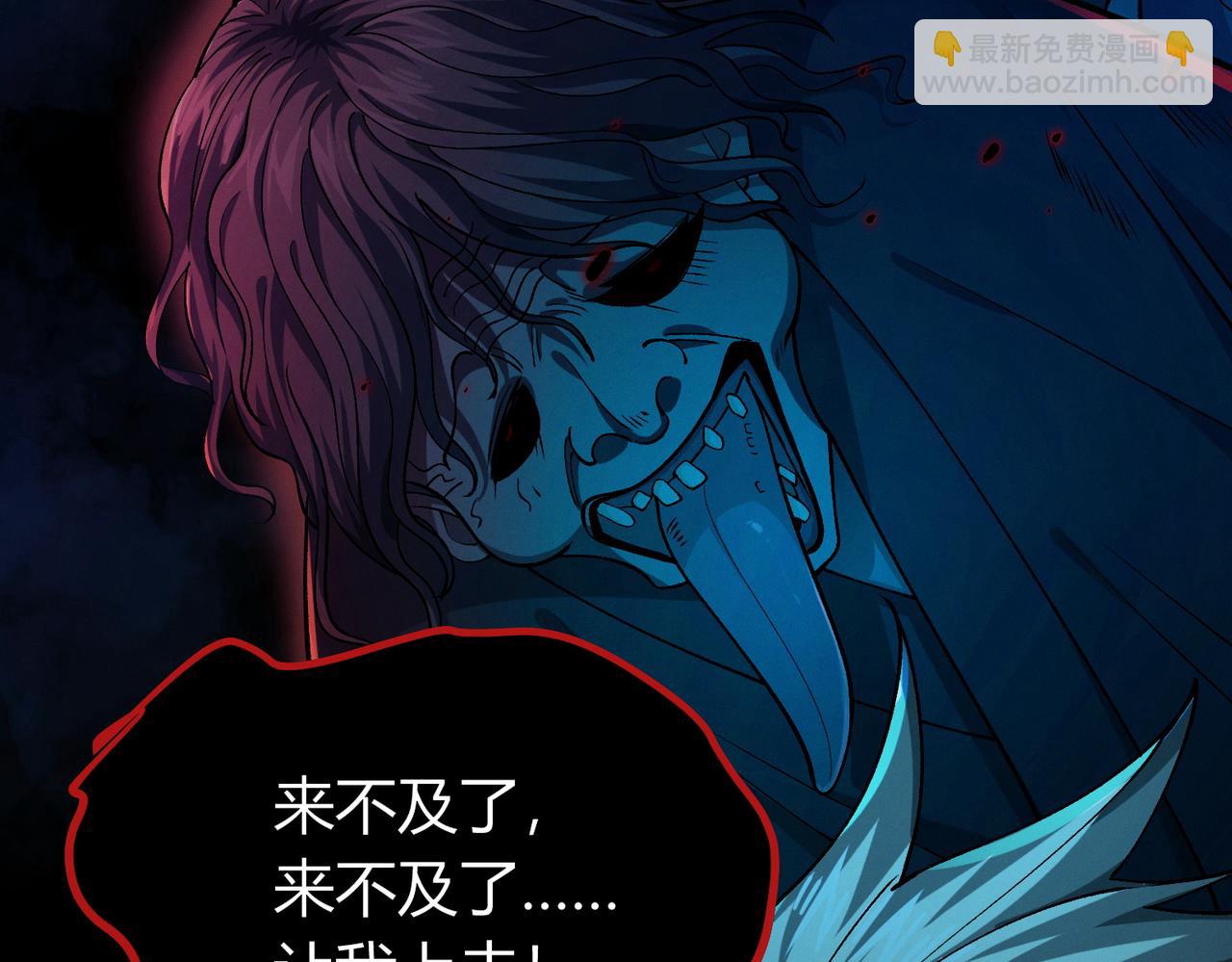 我的體內有隻鬼 - 第15話：詭異巴士(3/4) - 3