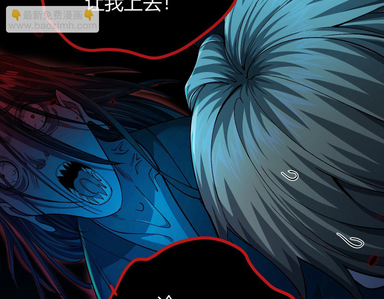 我的體內有隻鬼 - 第15話：詭異巴士(3/4) - 4