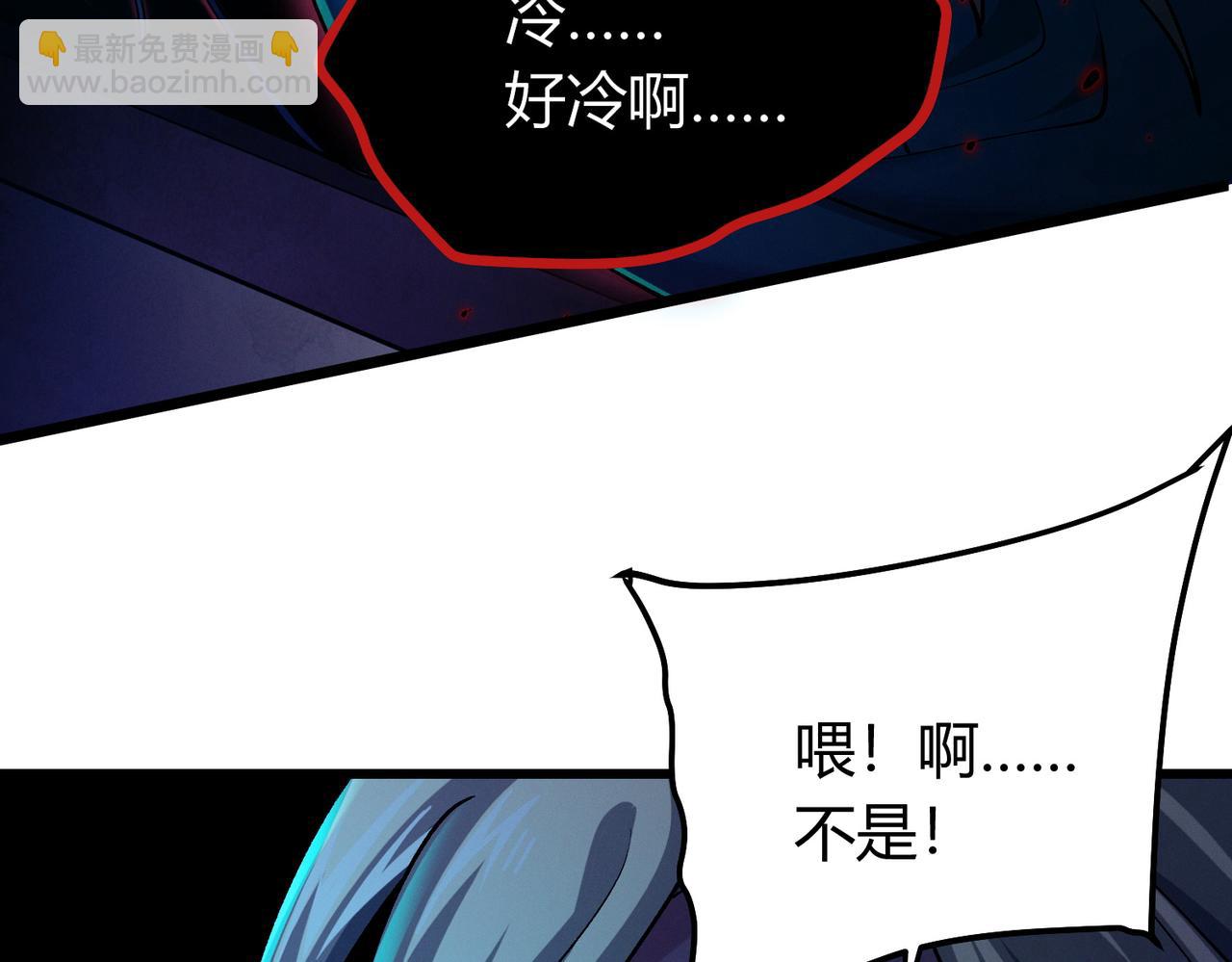 我的體內有隻鬼 - 第15話：詭異巴士(3/4) - 5