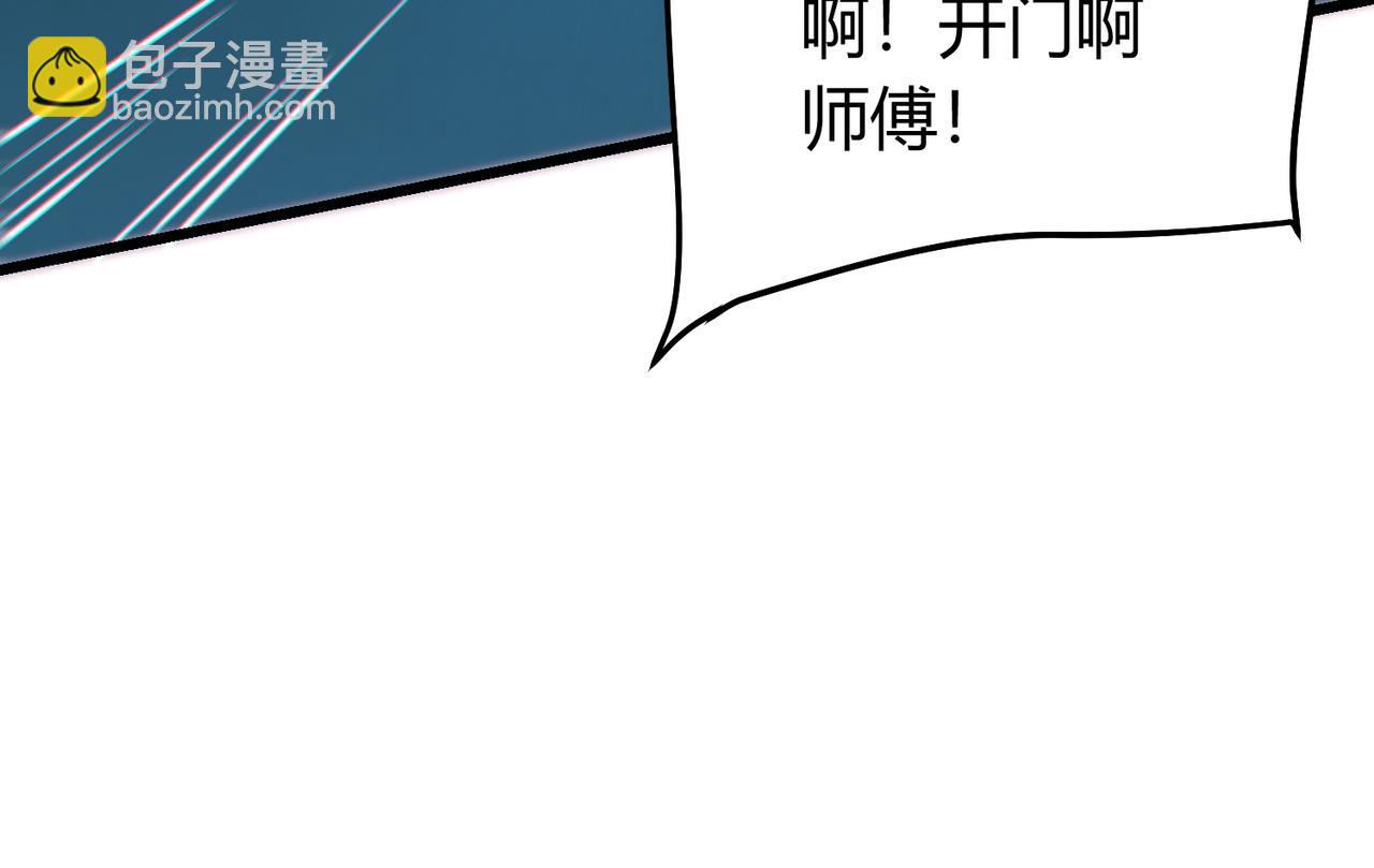 我的體內有隻鬼 - 第15話：詭異巴士(3/4) - 2