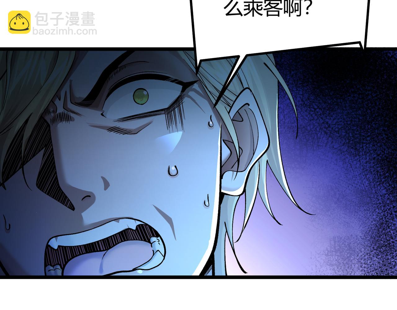 我的體內有隻鬼 - 第15話：詭異巴士(3/4) - 5