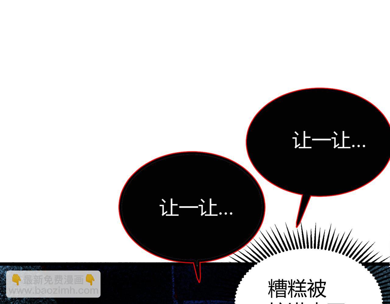 我的體內有隻鬼 - 第15話：詭異巴士(3/4) - 6