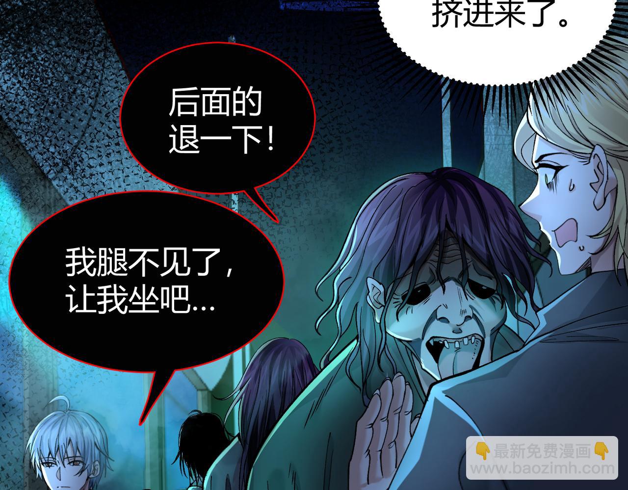 我的體內有隻鬼 - 第15話：詭異巴士(3/4) - 7