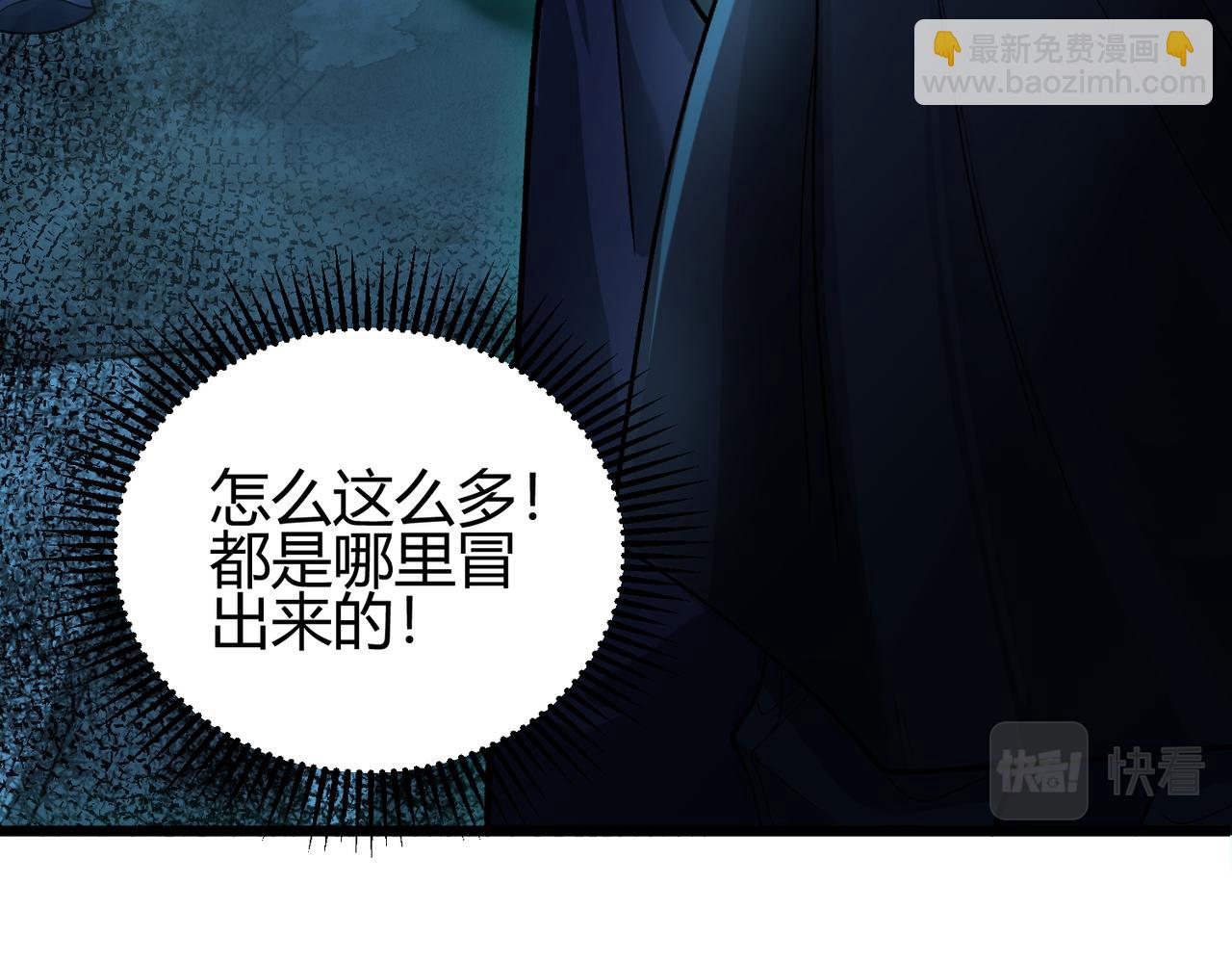 我的體內有隻鬼 - 第15話：詭異巴士(3/4) - 1