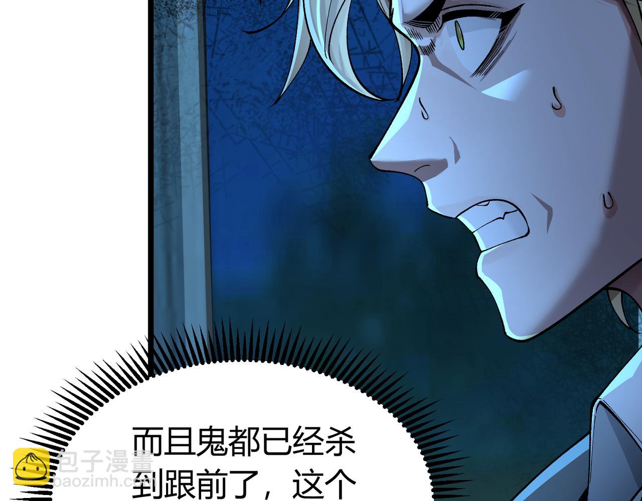 我的體內有隻鬼 - 第15話：詭異巴士(3/4) - 3