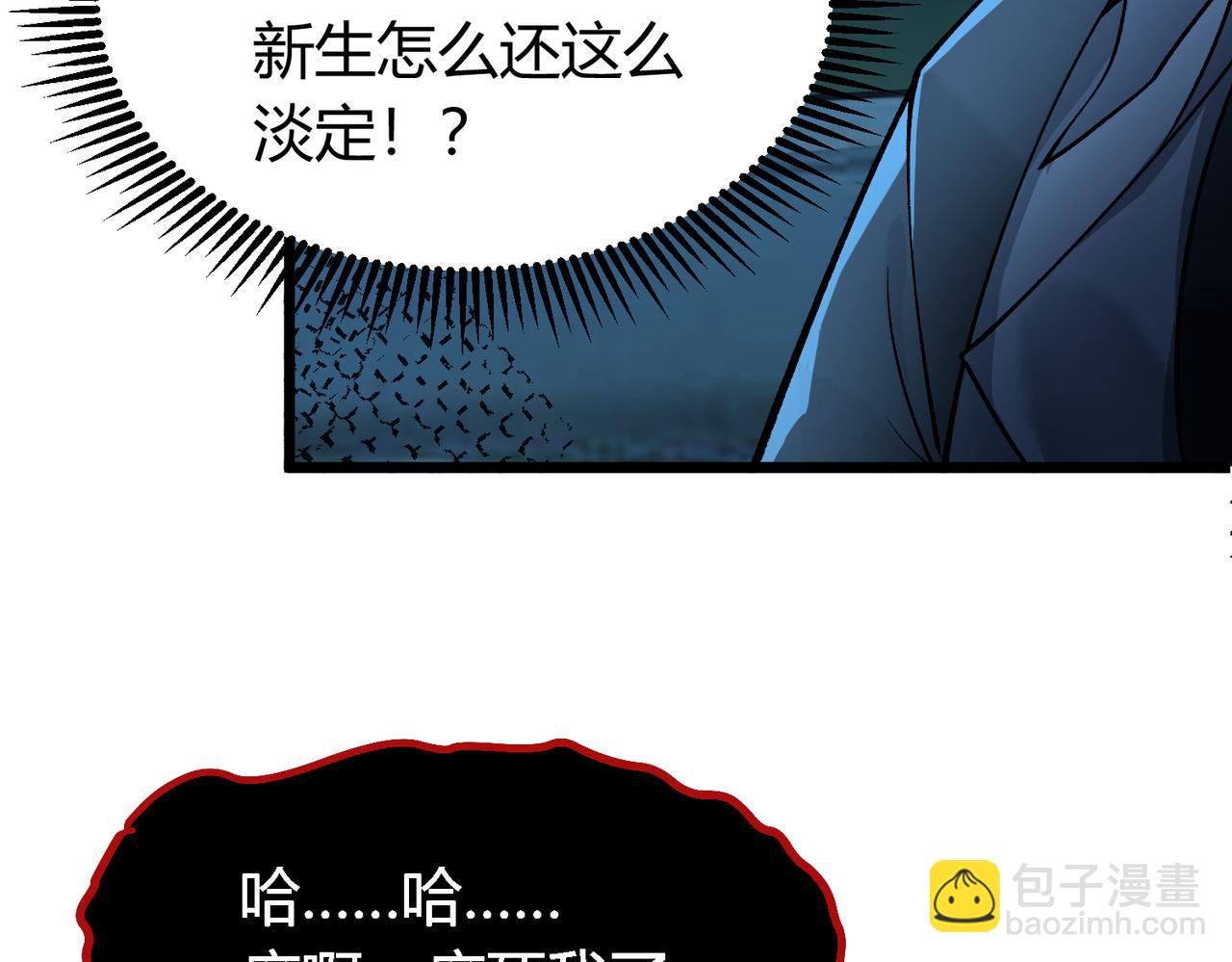 我的體內有隻鬼 - 第15話：詭異巴士(3/4) - 4