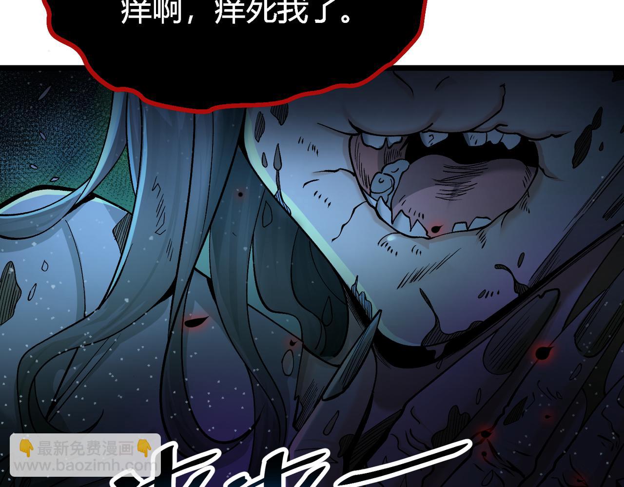 我的體內有隻鬼 - 第15話：詭異巴士(3/4) - 5