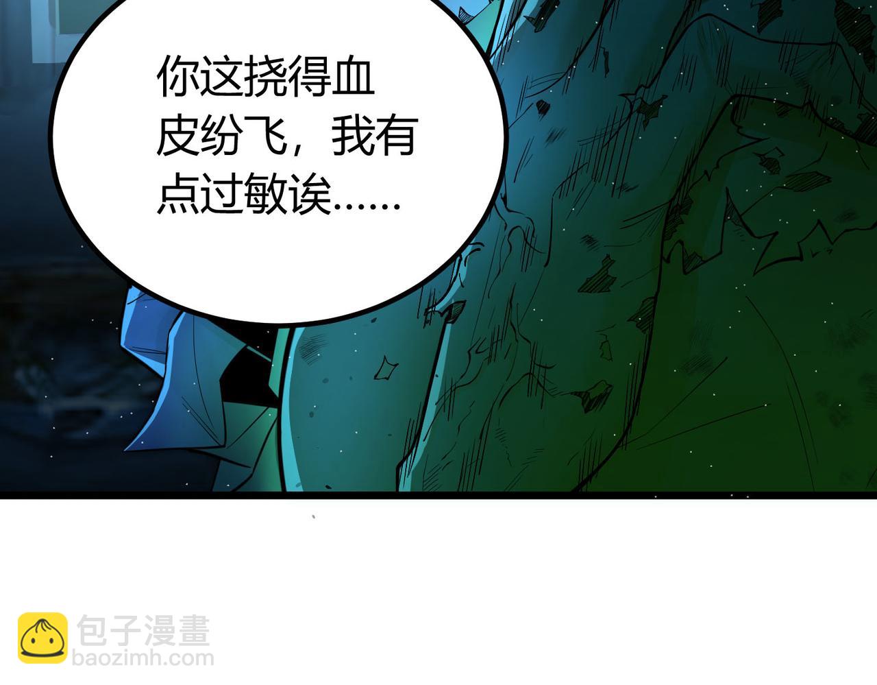 我的體內有隻鬼 - 第15話：詭異巴士(3/4) - 3