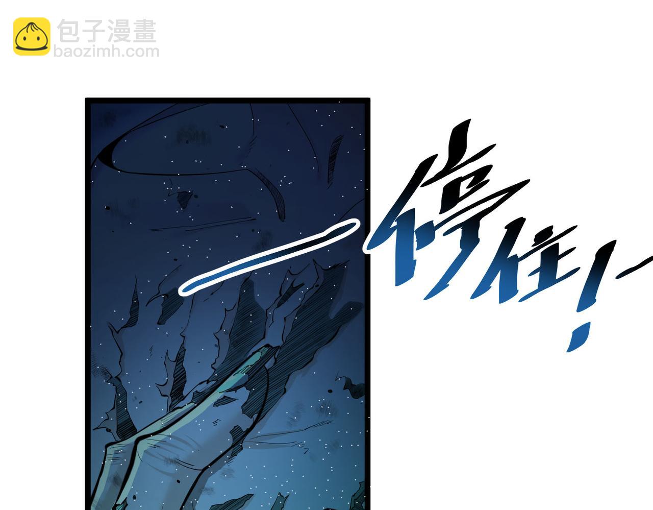 我的體內有隻鬼 - 第15話：詭異巴士(3/4) - 4