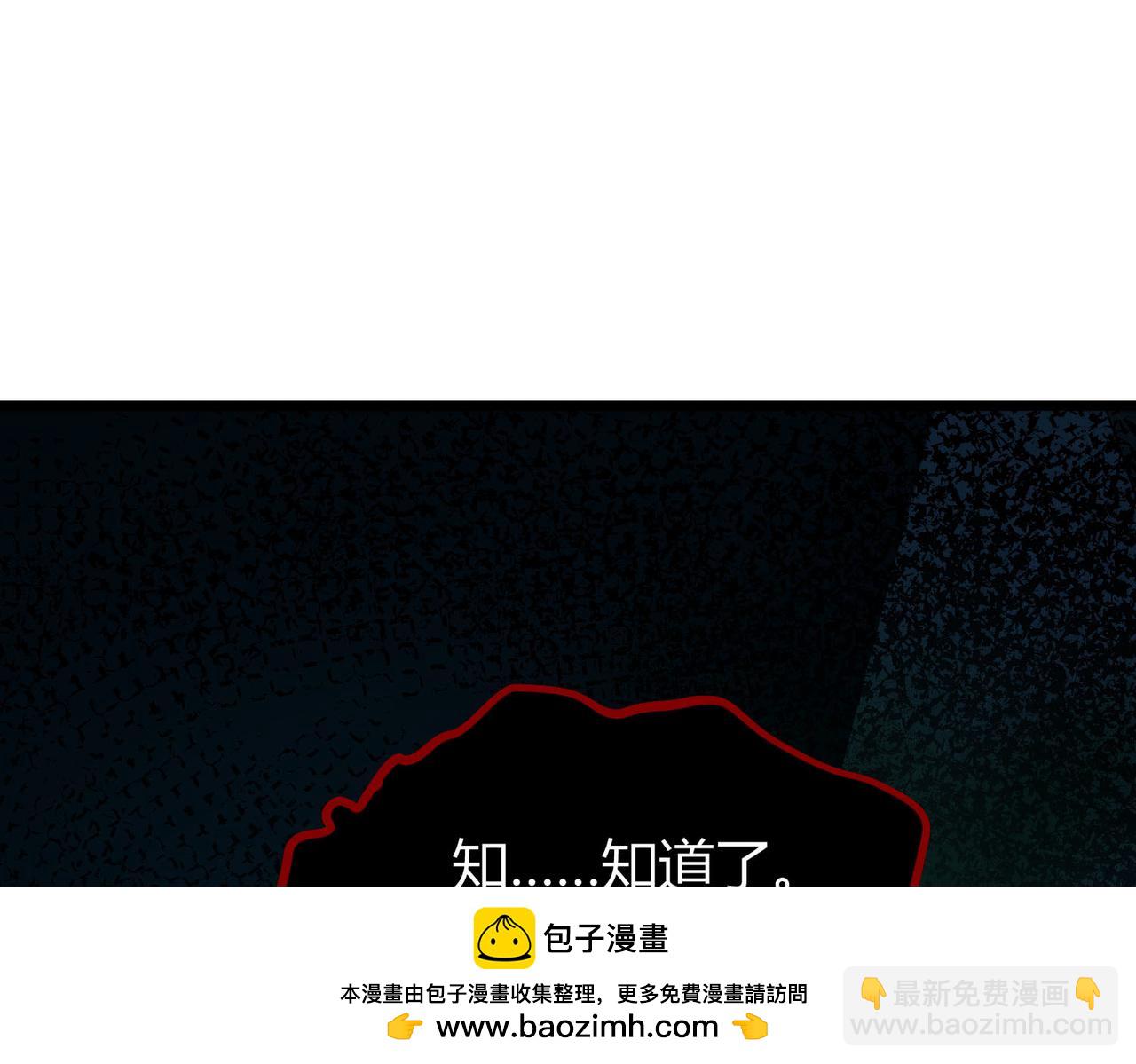 我的體內有隻鬼 - 第15話：詭異巴士(3/4) - 6