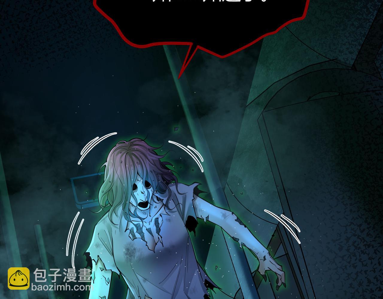 我的體內有隻鬼 - 第15話：詭異巴士(4/4) - 5