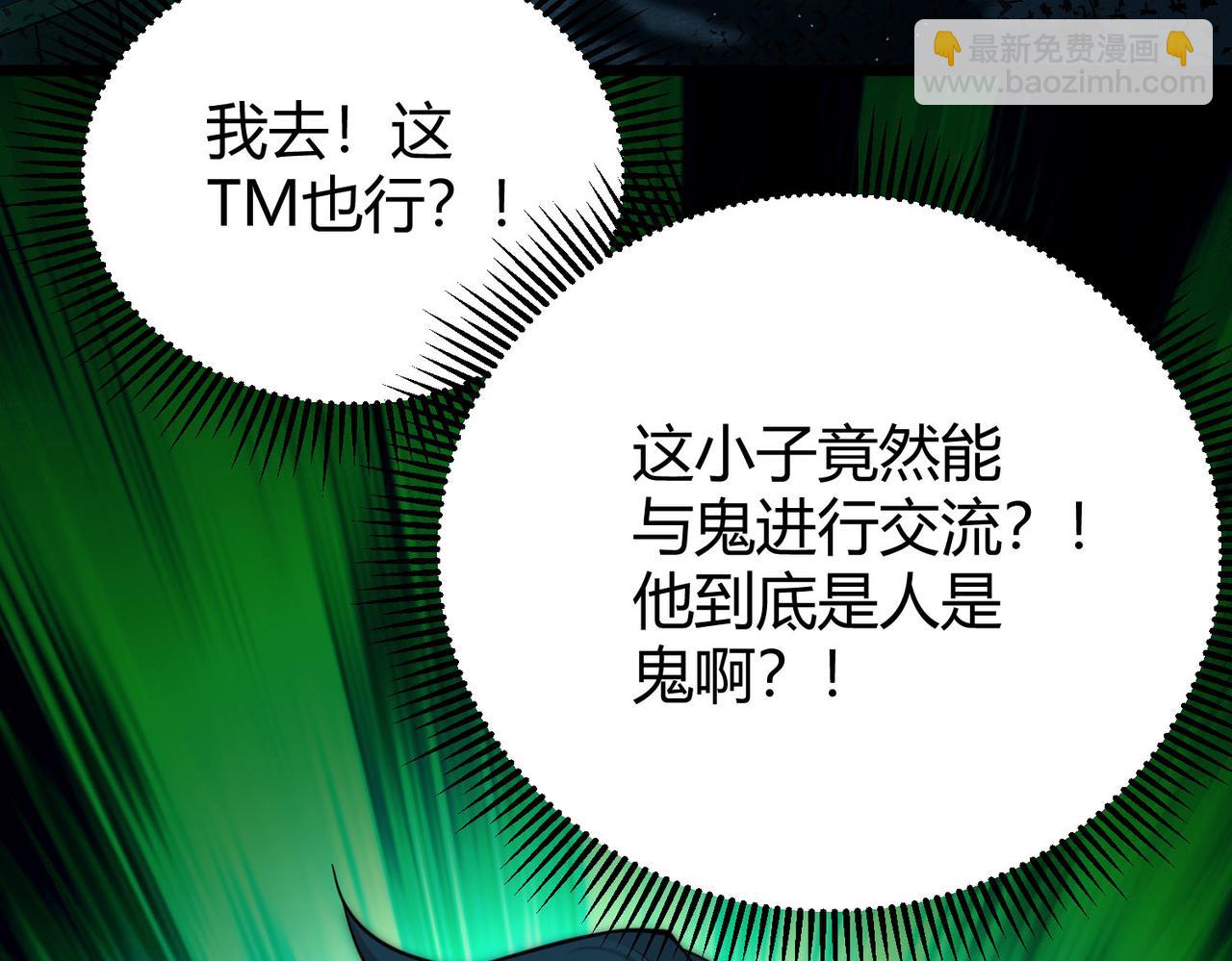 我的體內有隻鬼 - 第15話：詭異巴士(4/4) - 7