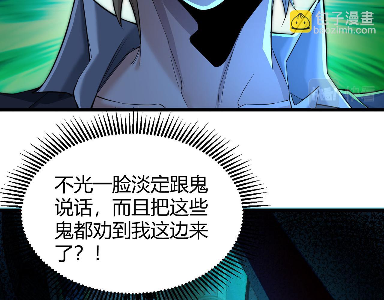 我的體內有隻鬼 - 第15話：詭異巴士(4/4) - 2