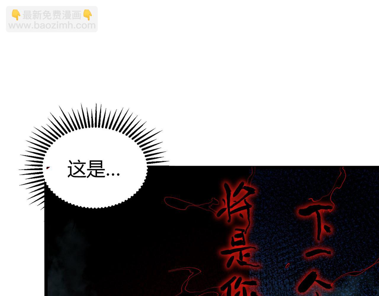 我的體內有隻鬼 - 第15話：詭異巴士(4/4) - 1