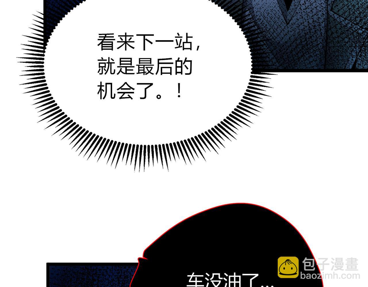 我的體內有隻鬼 - 第15話：詭異巴士(4/4) - 4