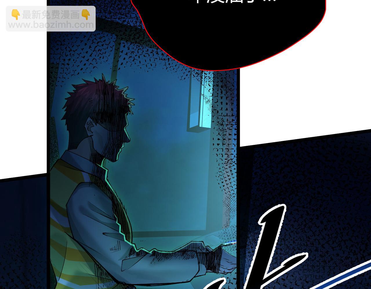 我的體內有隻鬼 - 第15話：詭異巴士(4/4) - 5