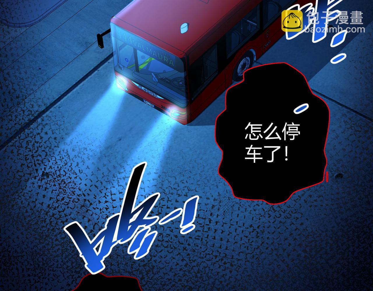 我的體內有隻鬼 - 第15話：詭異巴士(4/4) - 7