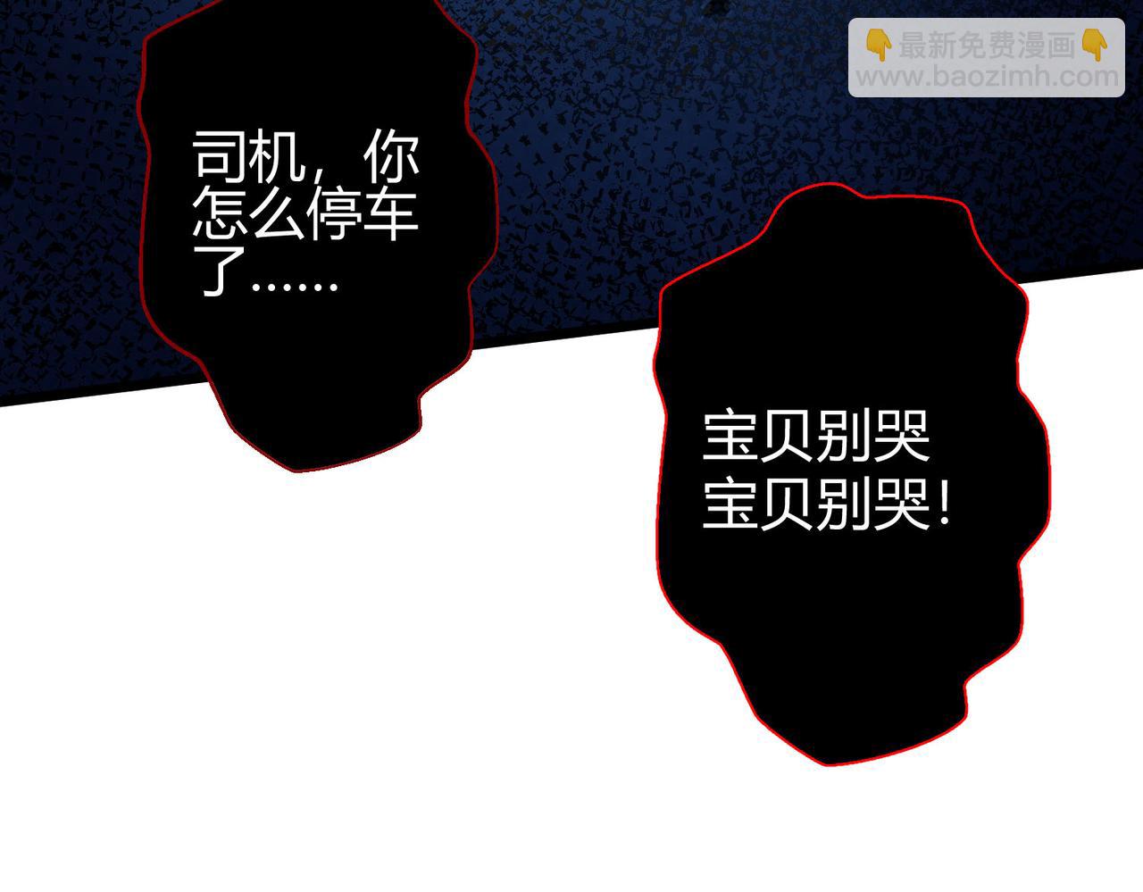 我的體內有隻鬼 - 第15話：詭異巴士(4/4) - 1