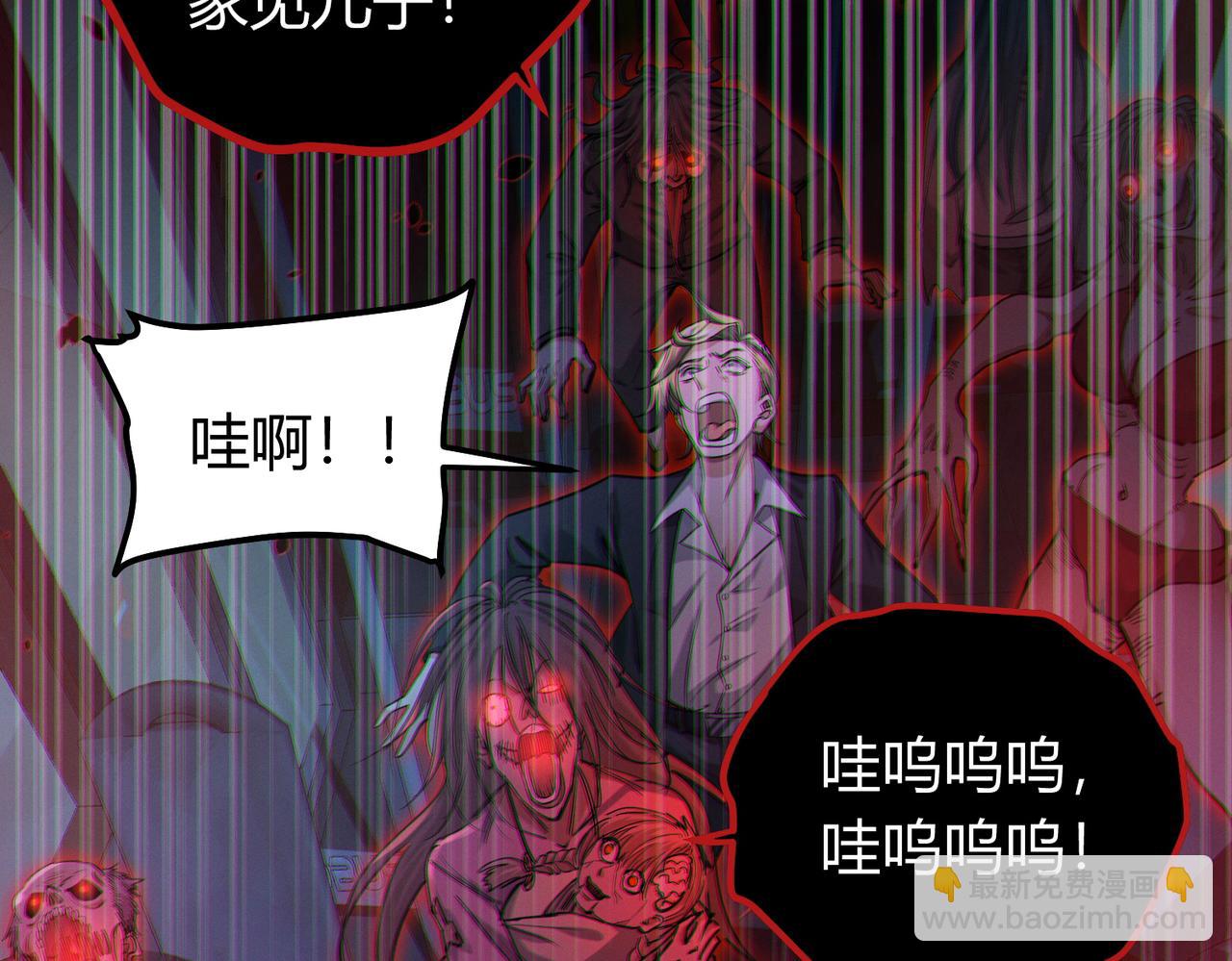 我的體內有隻鬼 - 第15話：詭異巴士(4/4) - 4