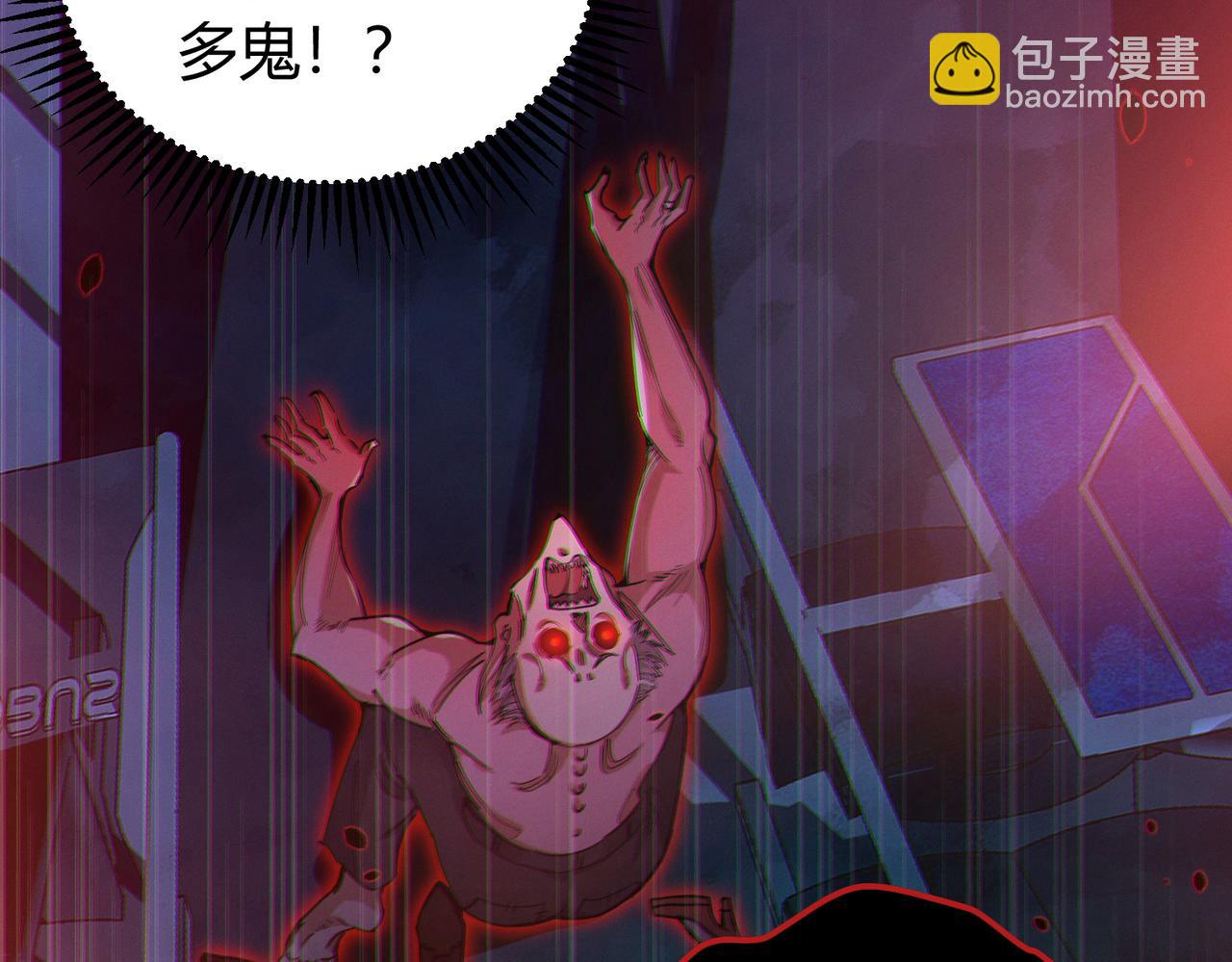 我的體內有隻鬼 - 第15話：詭異巴士(4/4) - 7