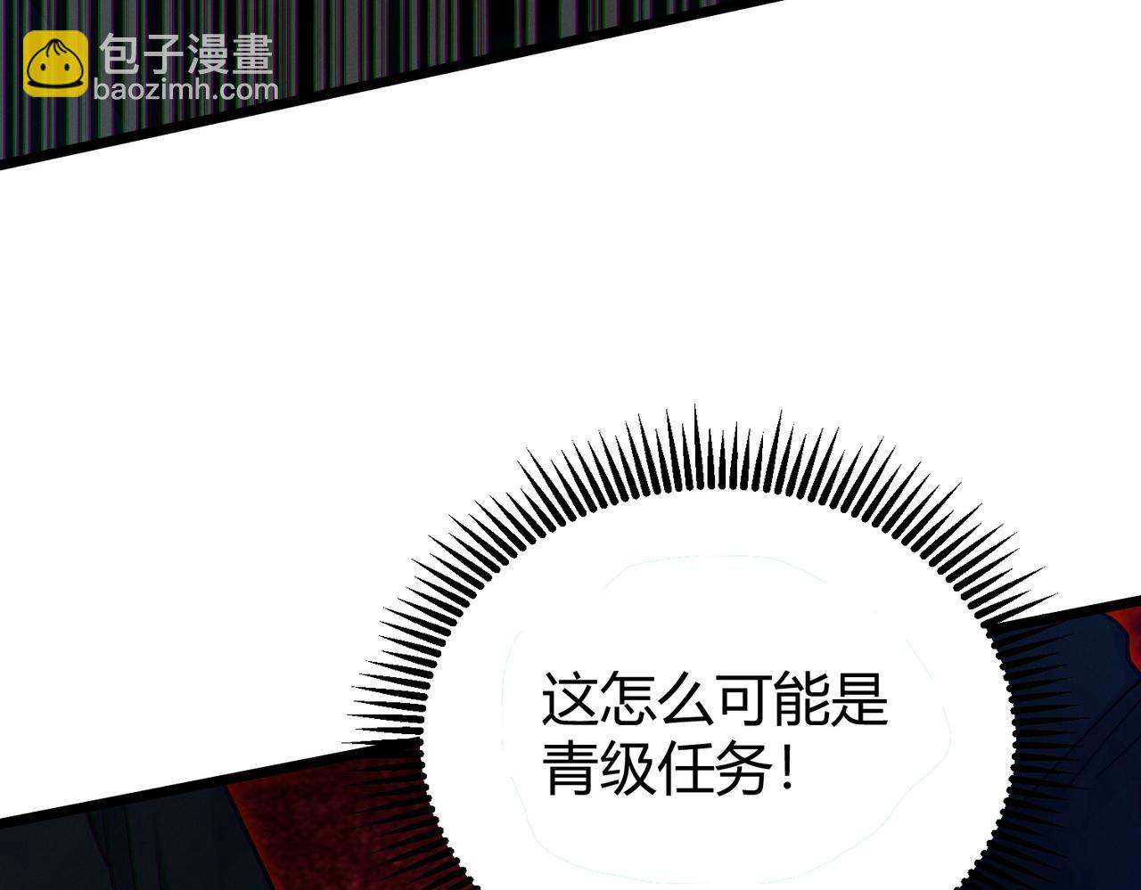 我的體內有隻鬼 - 第15話：詭異巴士(4/4) - 3