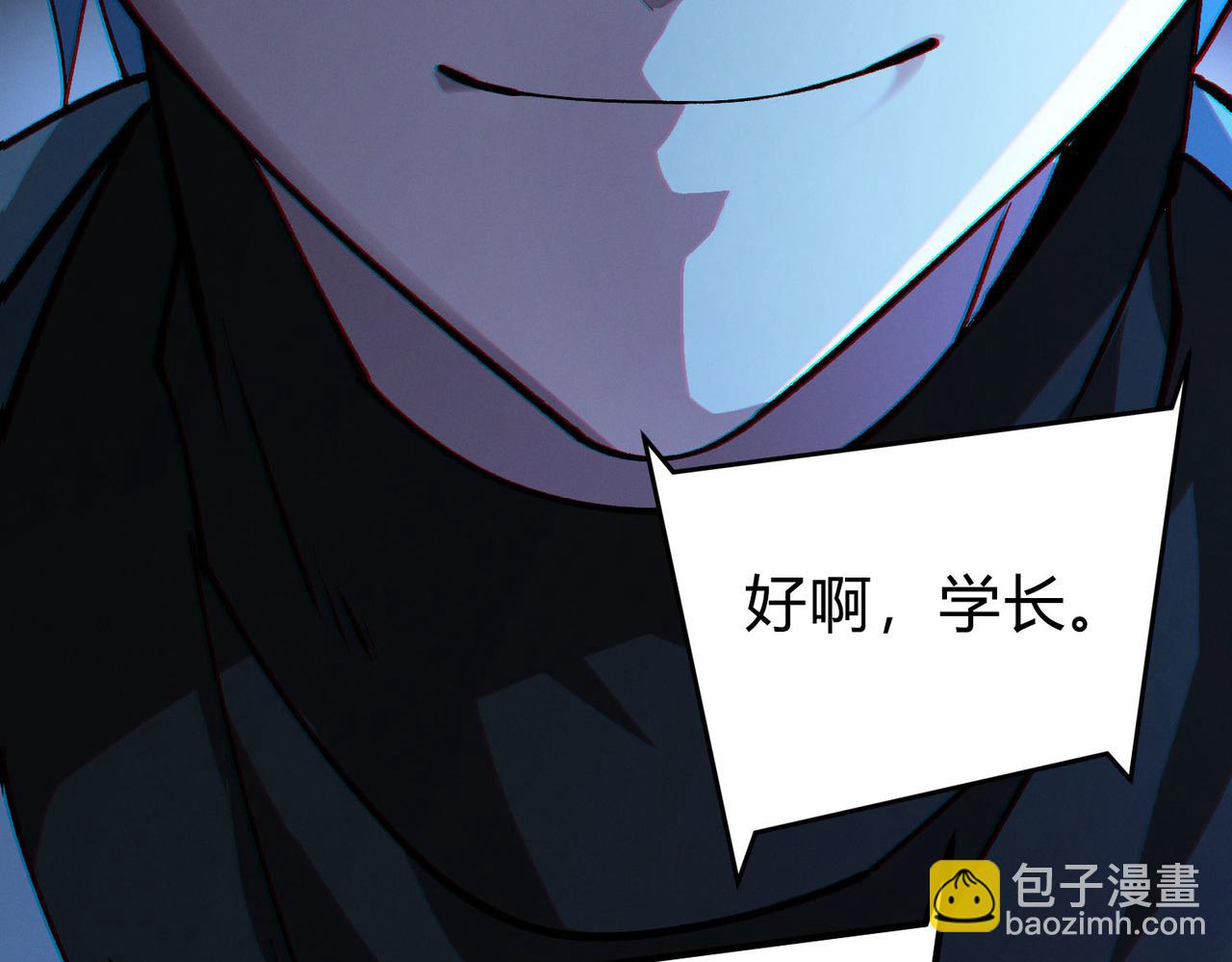 我的體內有隻鬼 - 第15話：詭異巴士(4/4) - 3