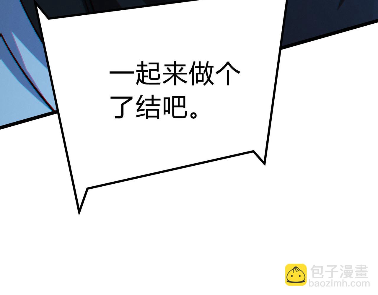 我的體內有隻鬼 - 第15話：詭異巴士(4/4) - 4