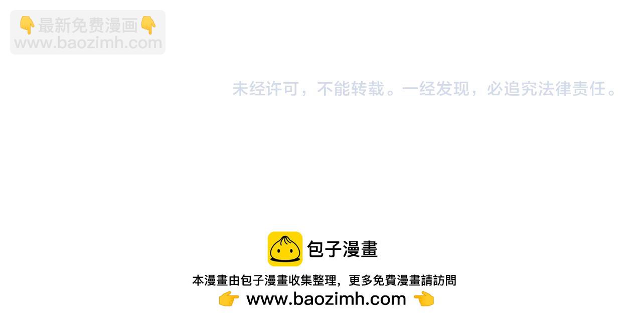 我的體內有隻鬼 - 第15話：詭異巴士(4/4) - 5