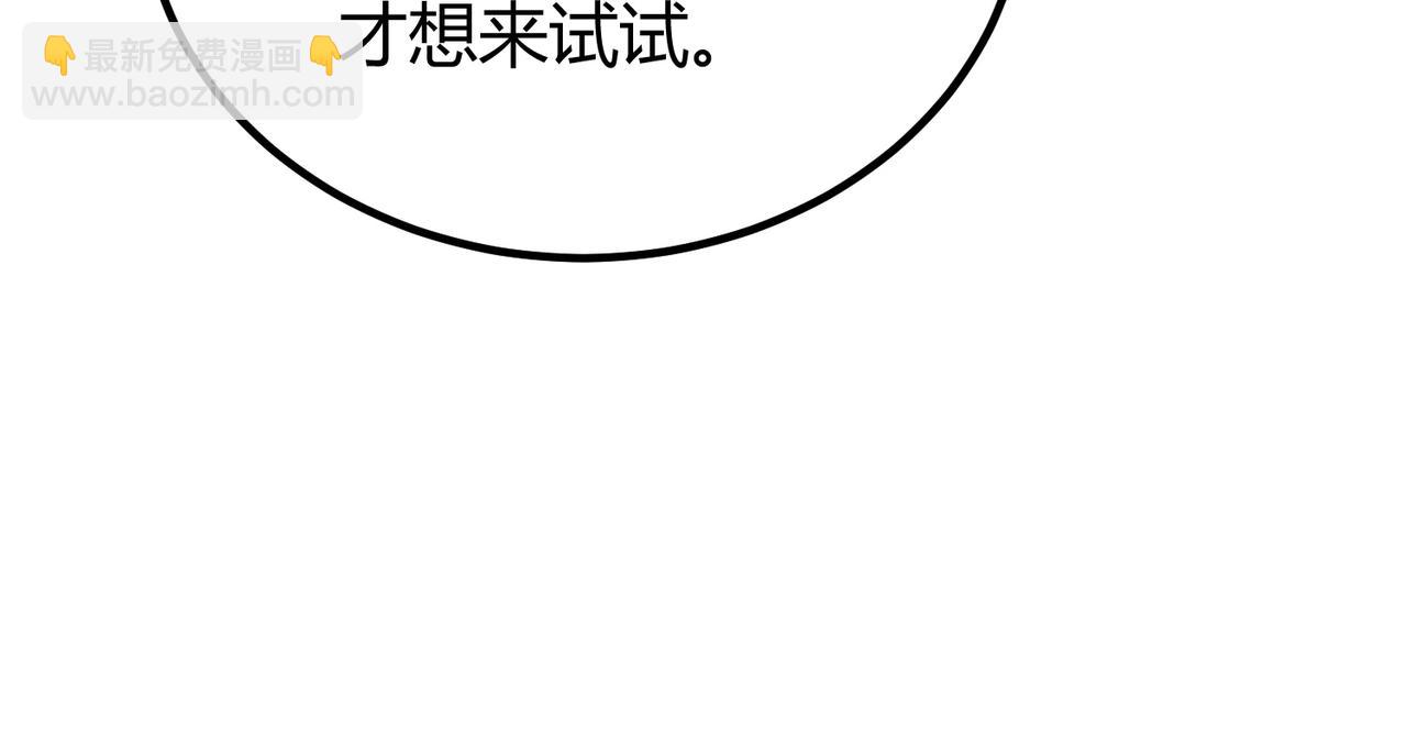 我的體內有隻鬼 - 第15話：詭異巴士(1/4) - 4