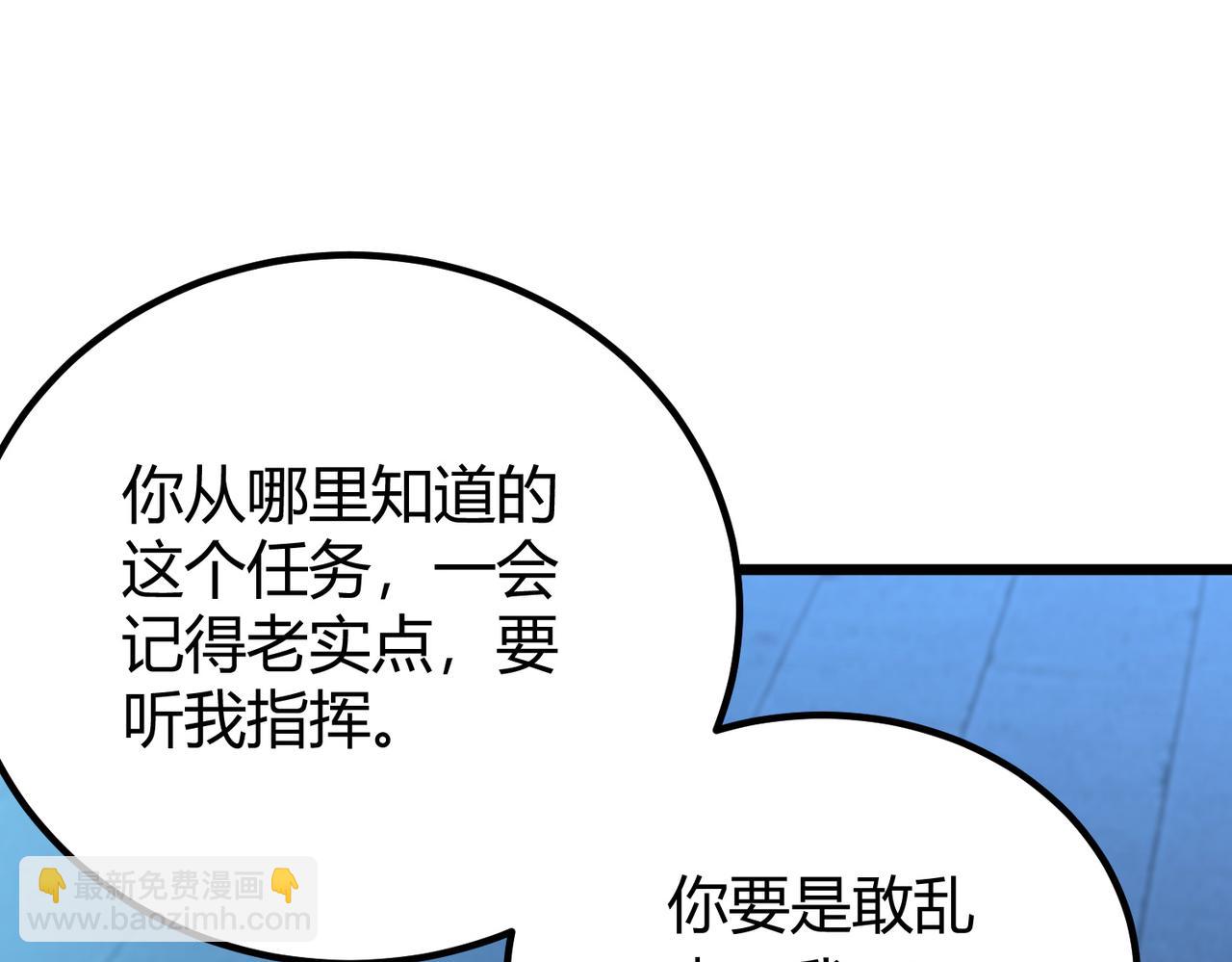 我的體內有隻鬼 - 第15話：詭異巴士(1/4) - 5