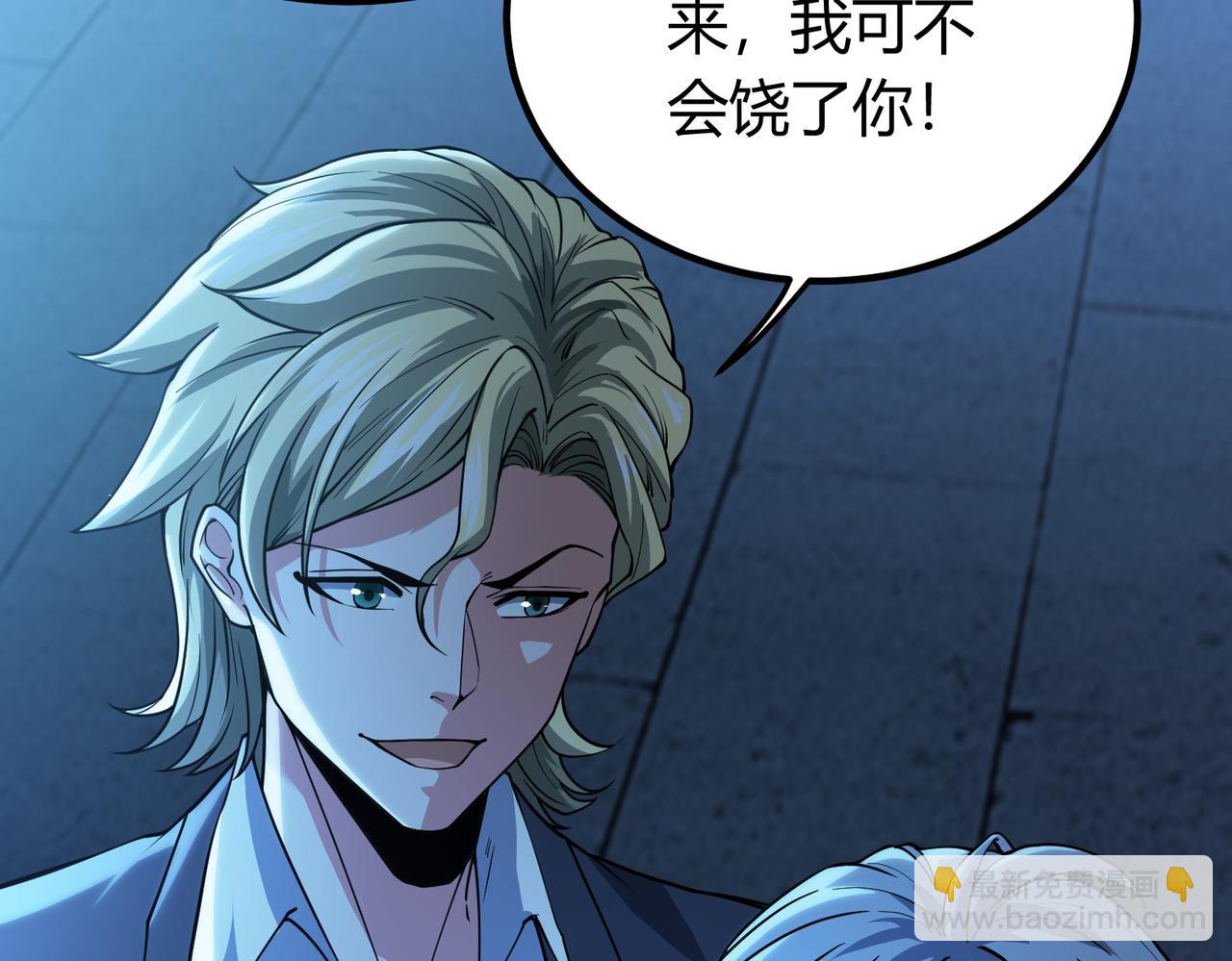 我的體內有隻鬼 - 第15話：詭異巴士(1/4) - 6