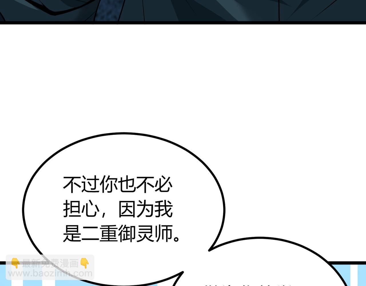 我的體內有隻鬼 - 第15話：詭異巴士(1/4) - 1