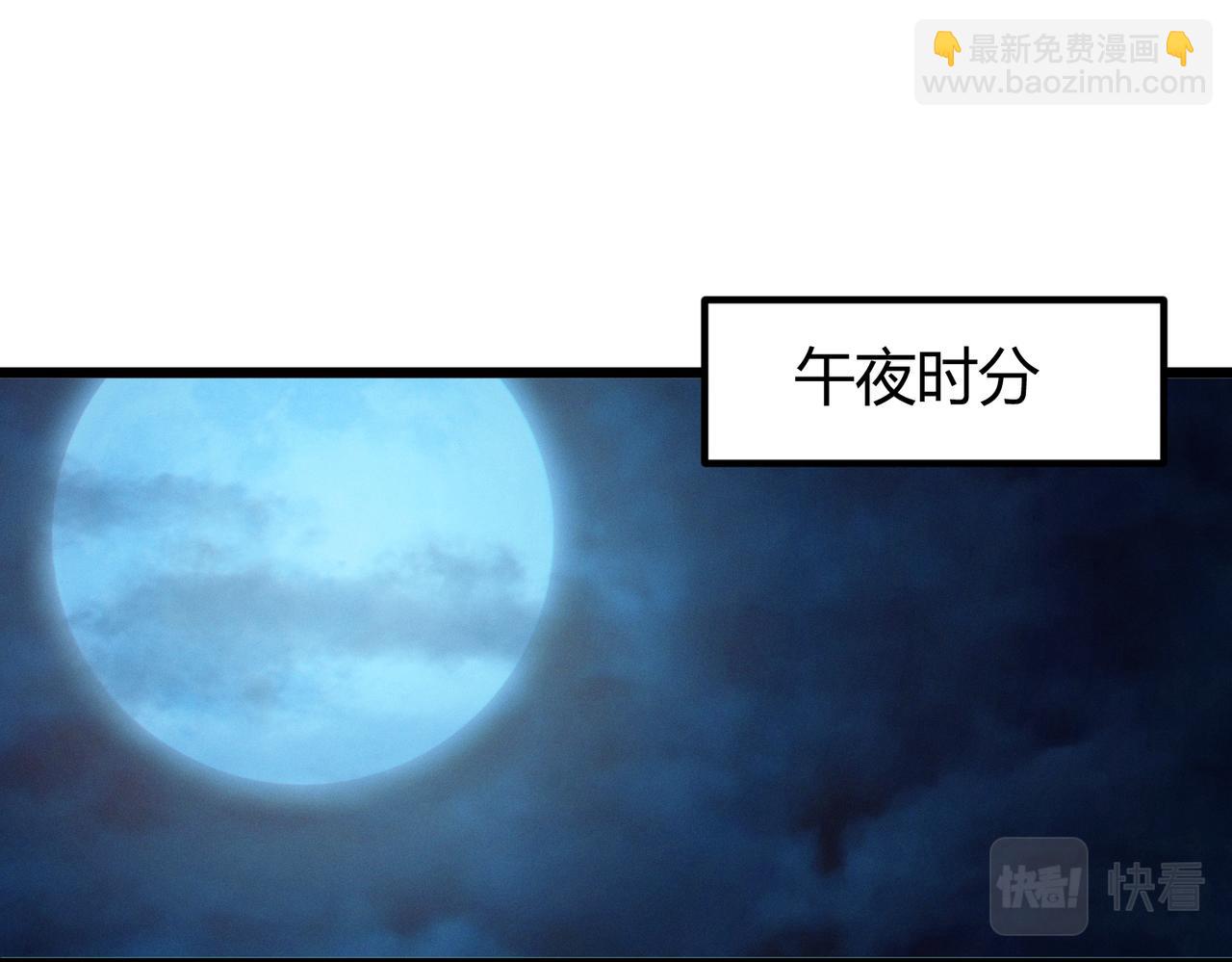 我的體內有隻鬼 - 第15話：詭異巴士(1/4) - 5