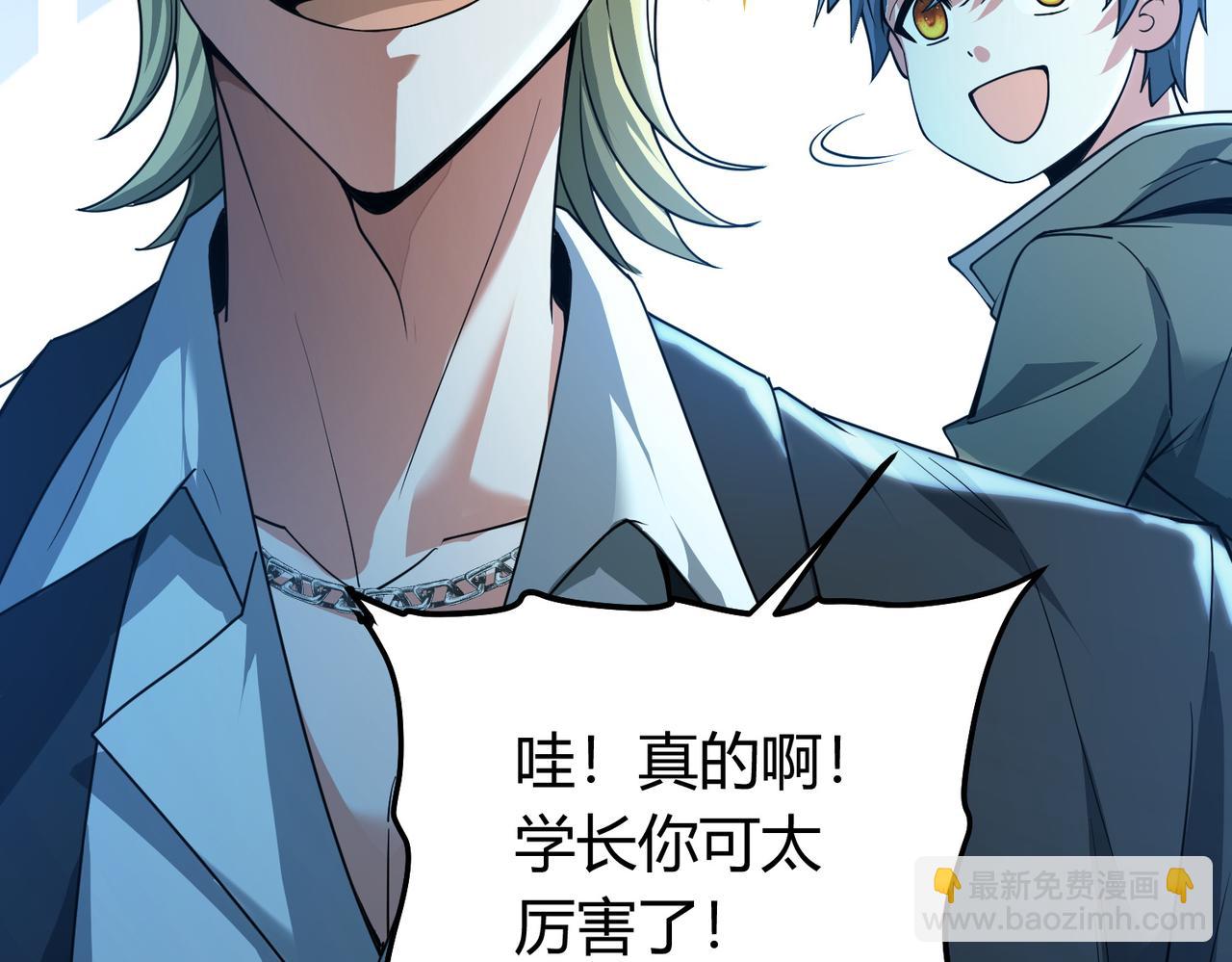 我的體內有隻鬼 - 第15話：詭異巴士(2/4) - 5