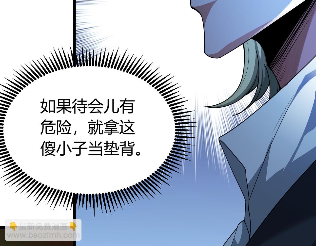 我的體內有隻鬼 - 第15話：詭異巴士(2/4) - 8