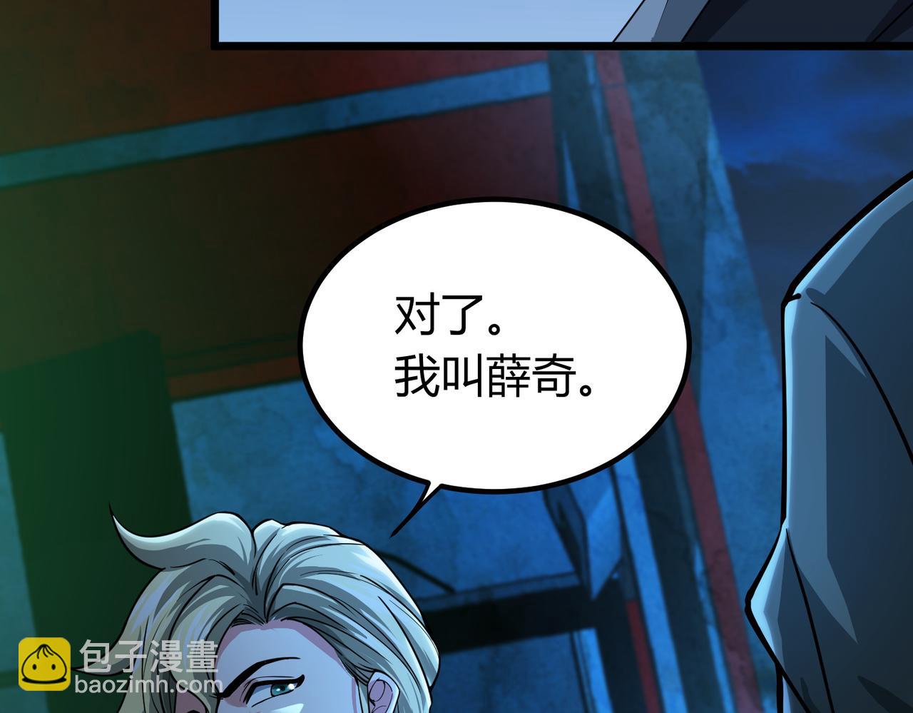 我的體內有隻鬼 - 第15話：詭異巴士(2/4) - 1