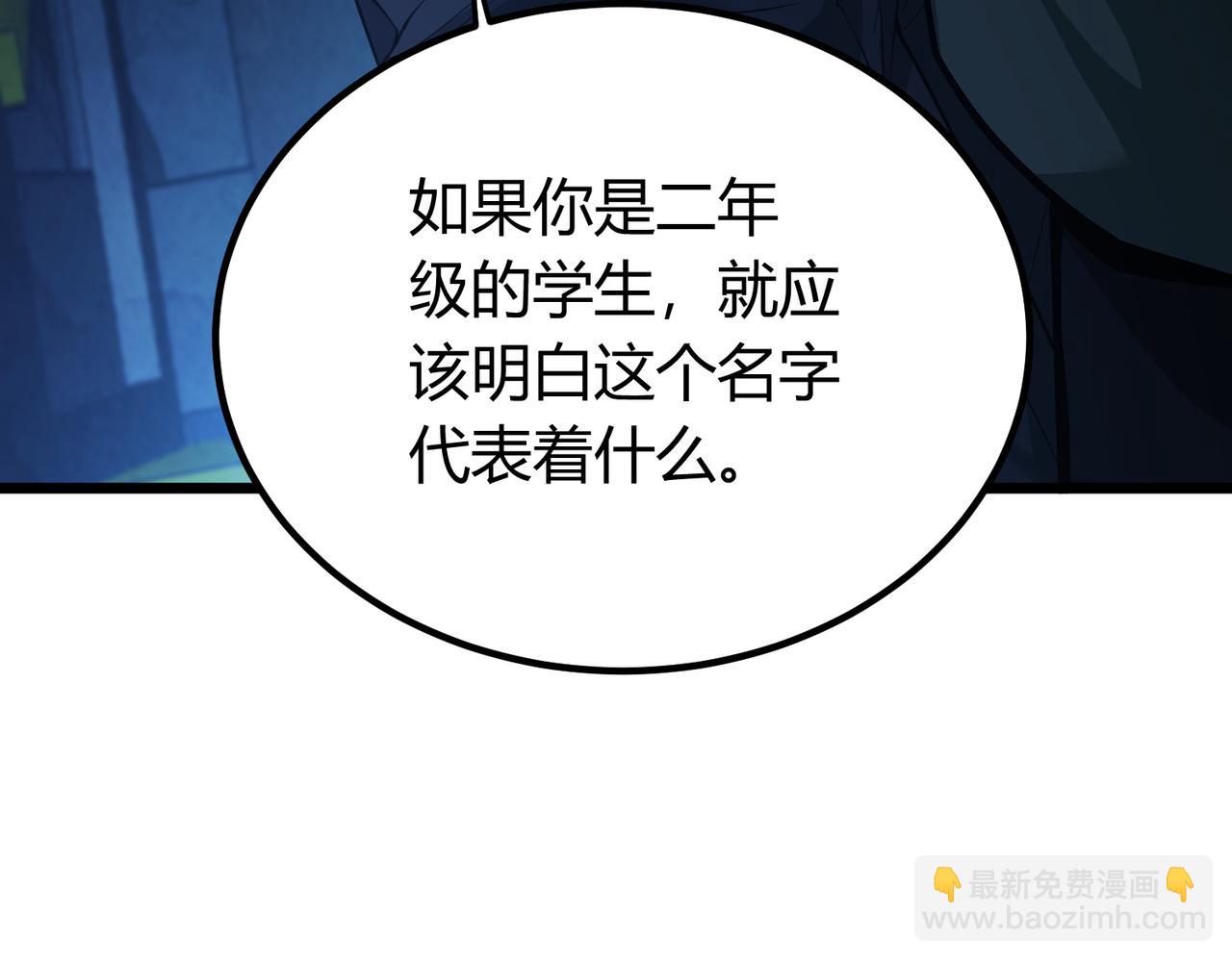 我的體內有隻鬼 - 第15話：詭異巴士(2/4) - 3