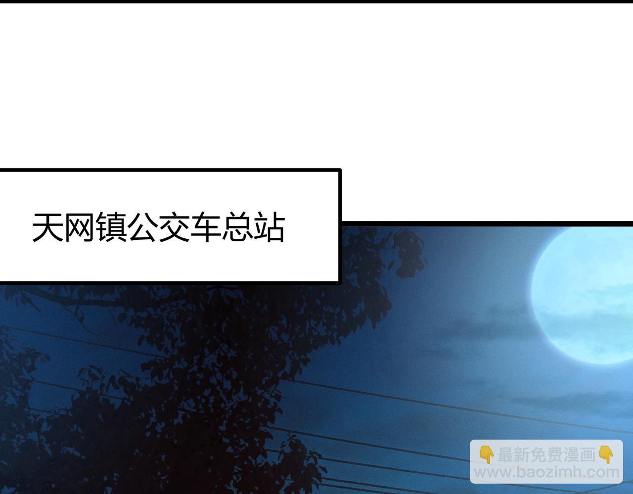 我的體內有隻鬼 - 第15話：詭異巴士(1/4) - 6