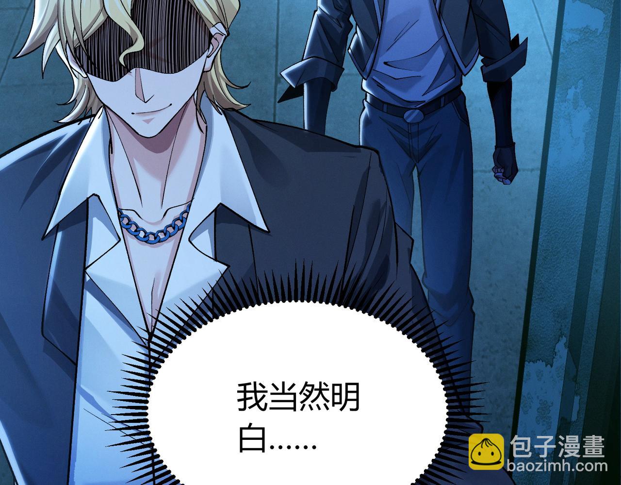 我的體內有隻鬼 - 第15話：詭異巴士(2/4) - 6