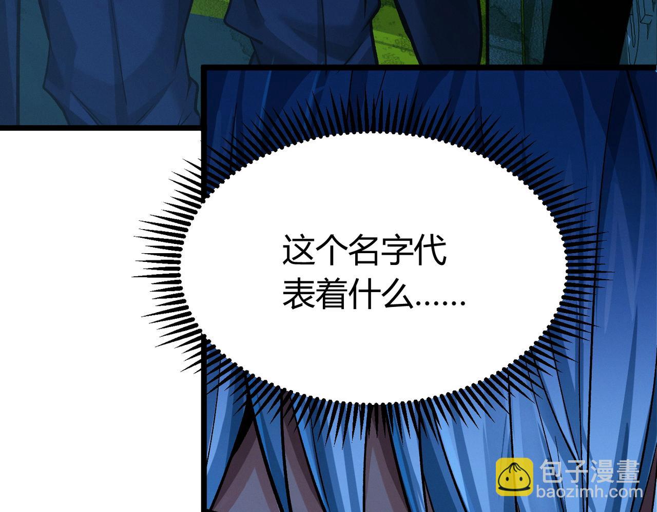 我的體內有隻鬼 - 第15話：詭異巴士(2/4) - 8