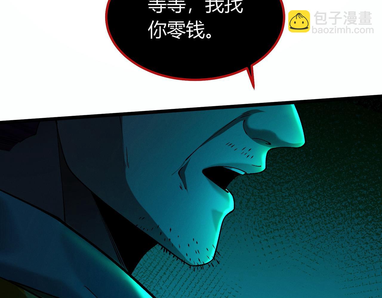 我的體內有隻鬼 - 第15話：詭異巴士(2/4) - 7