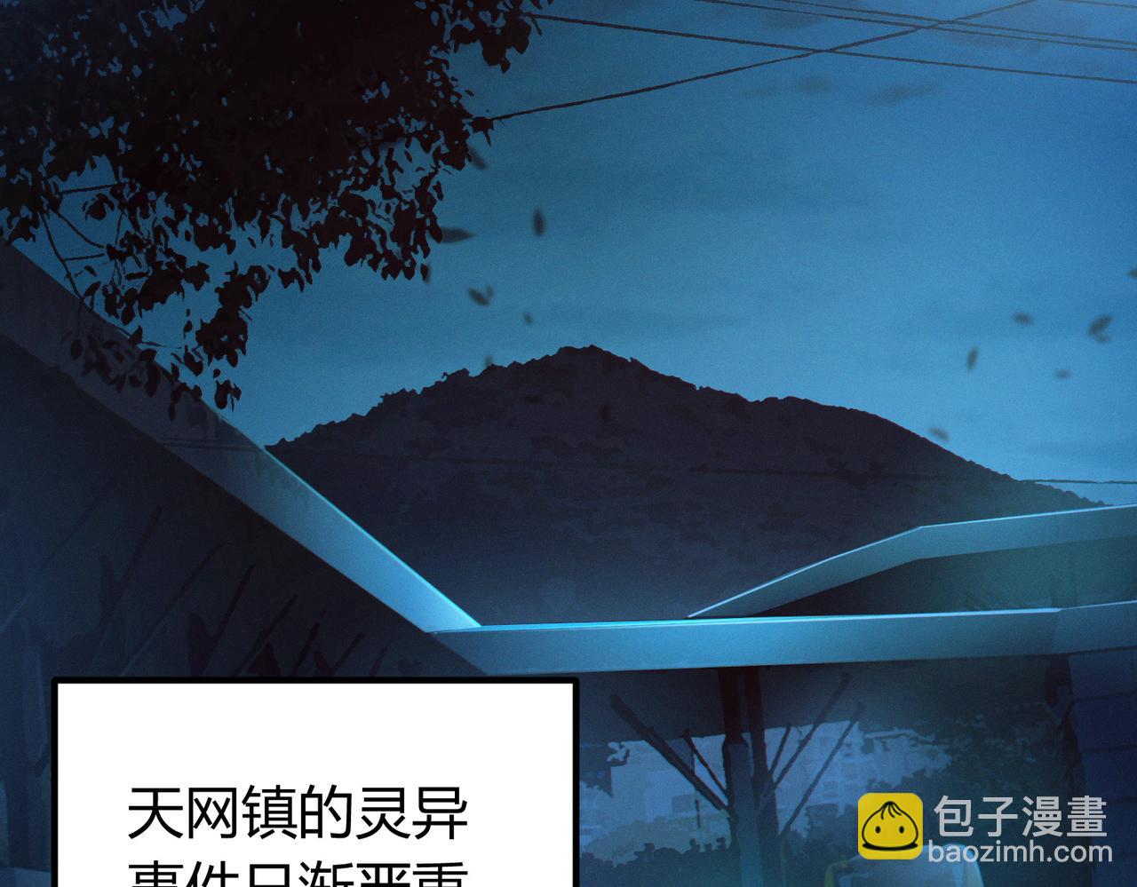 我的體內有隻鬼 - 第15話：詭異巴士(1/4) - 7