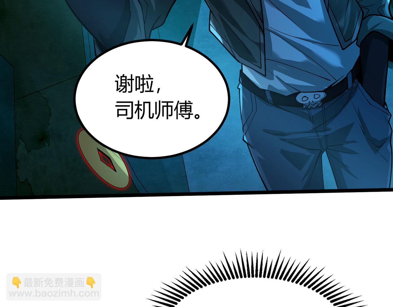 我的體內有隻鬼 - 第15話：詭異巴士(2/4) - 4