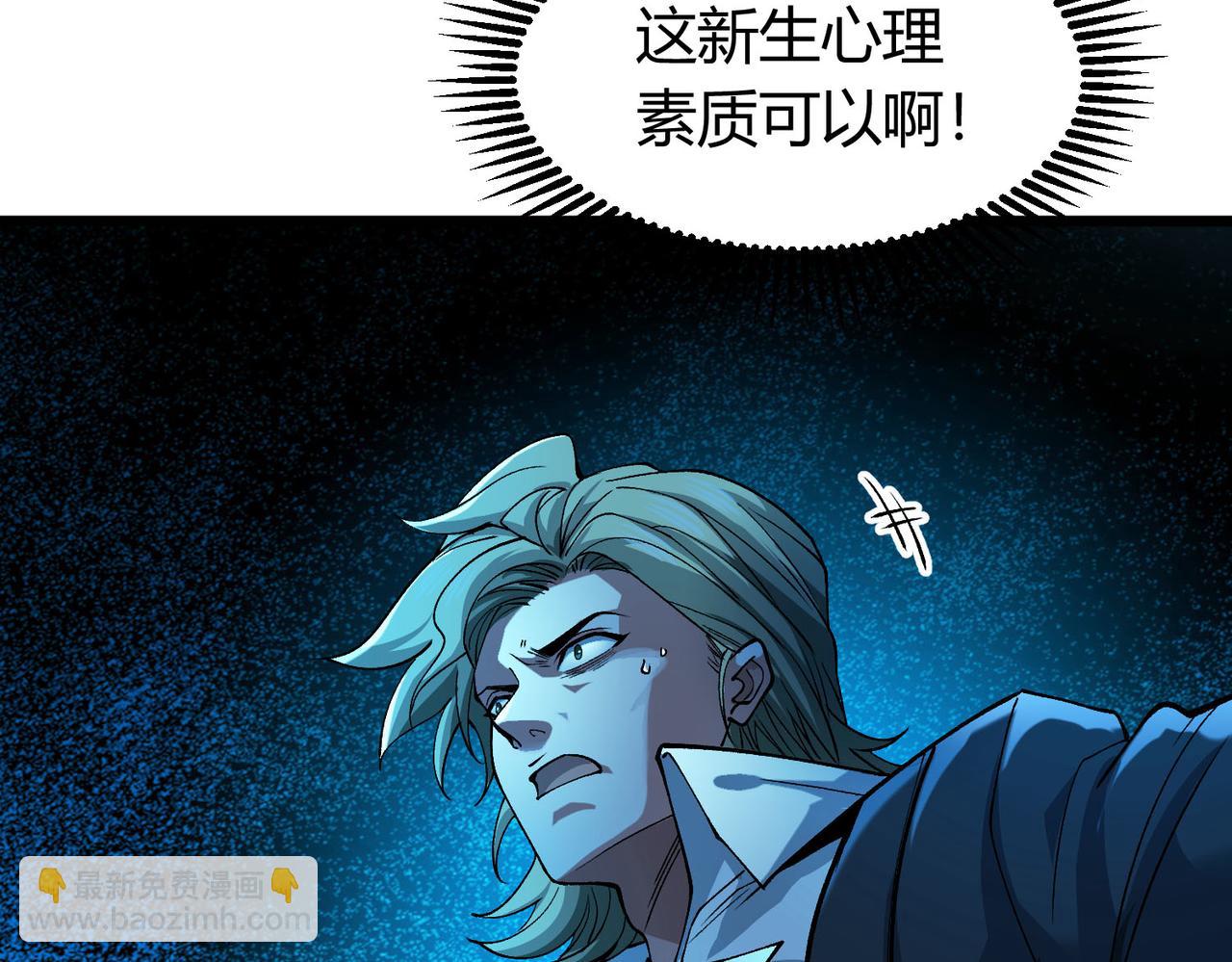 我的體內有隻鬼 - 第15話：詭異巴士(2/4) - 5