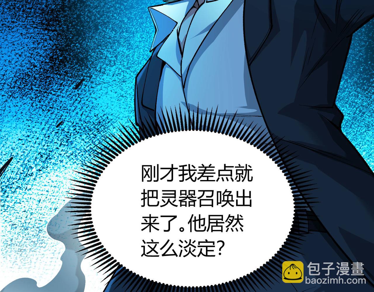 我的體內有隻鬼 - 第15話：詭異巴士(2/4) - 6