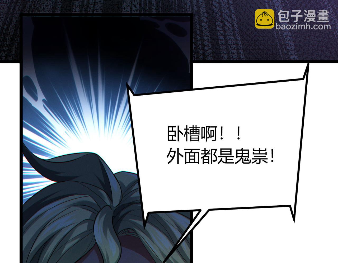 我的體內有隻鬼 - 第15話：詭異巴士(2/4) - 8