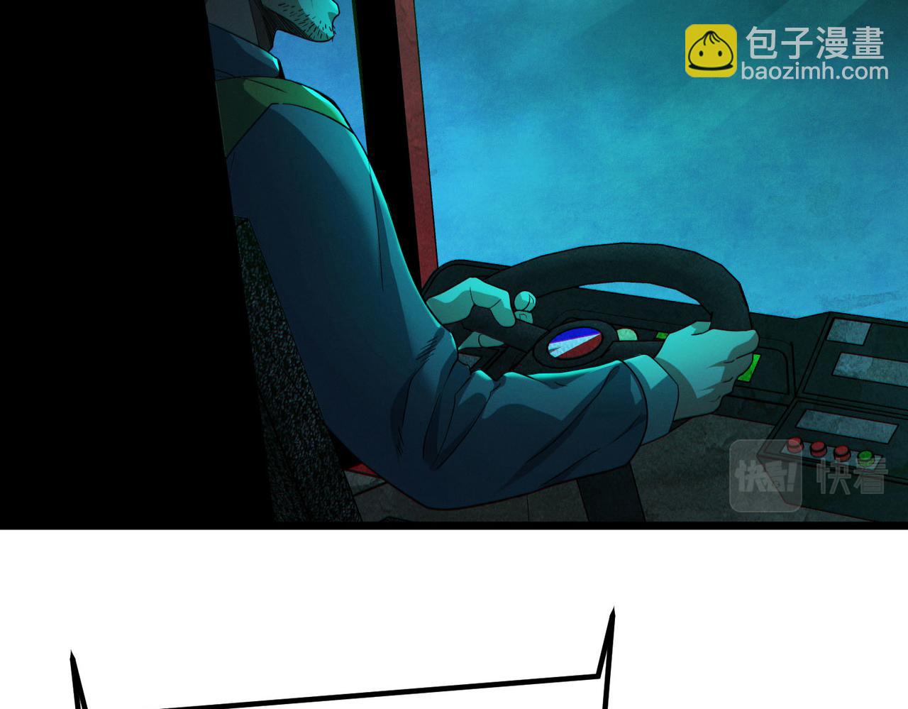 我的體內有隻鬼 - 第15話：詭異巴士(2/4) - 3