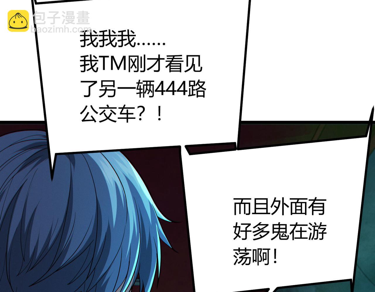 我的體內有隻鬼 - 第15話：詭異巴士(2/4) - 4