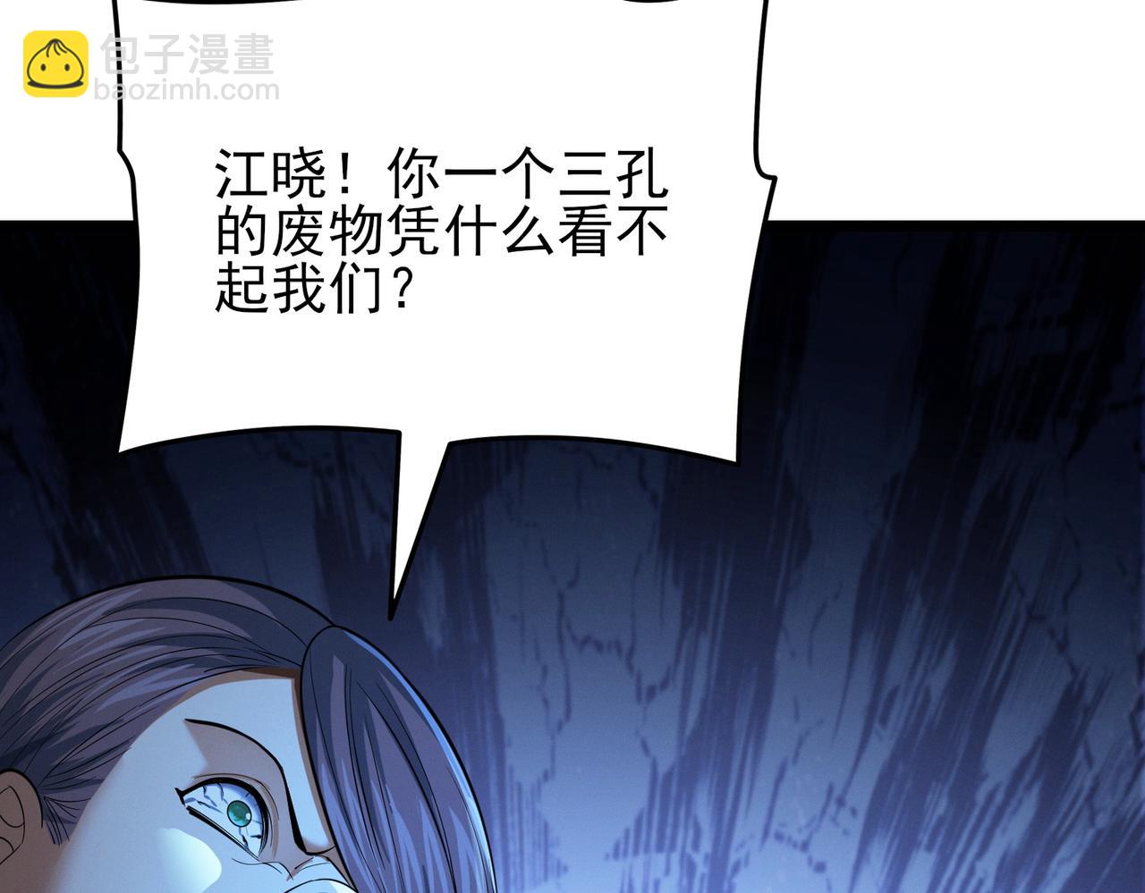 我的體內有隻鬼 - 第17話：“光明正大”的比試(3/4) - 8