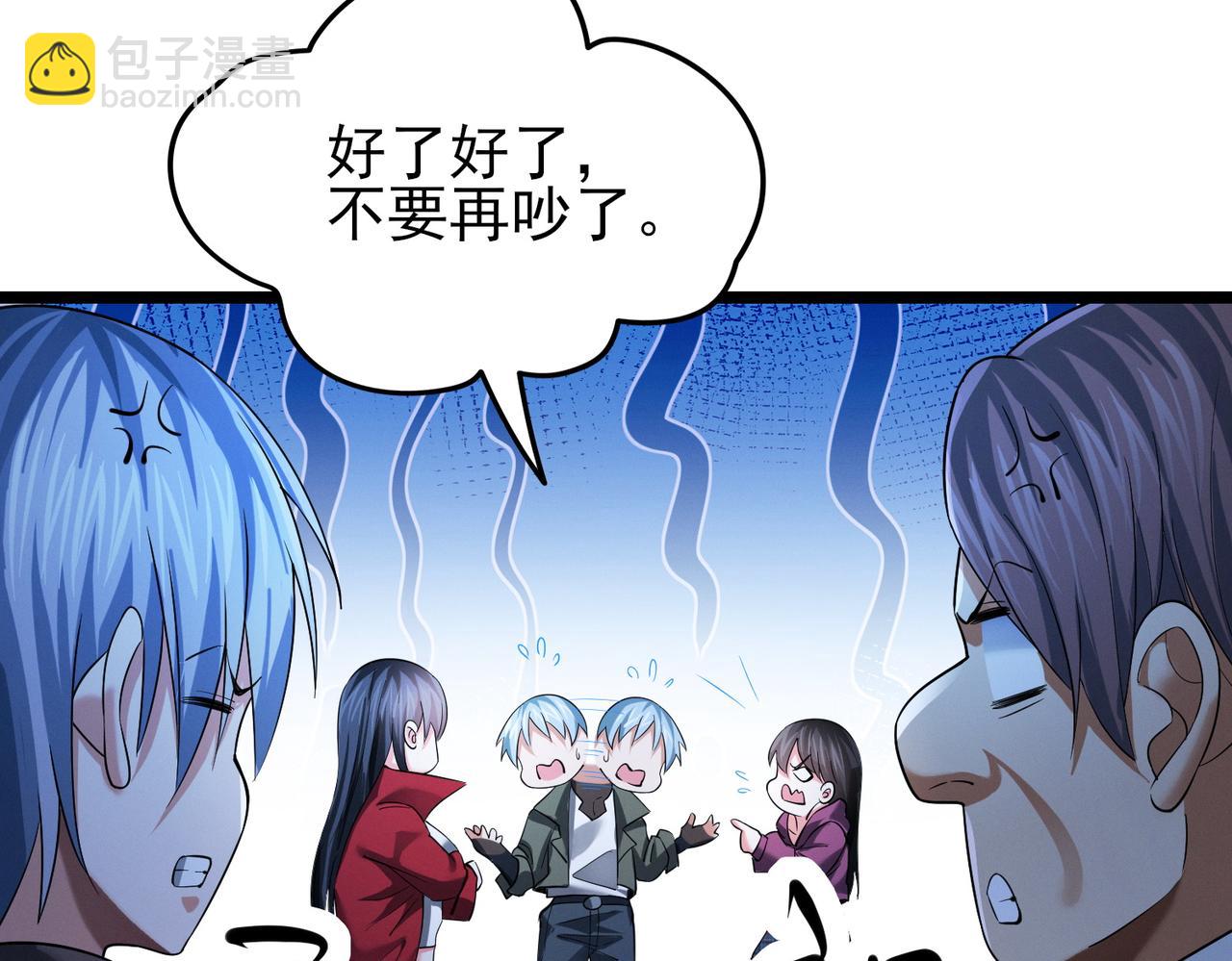 我的體內有隻鬼 - 第17話：“光明正大”的比試(3/4) - 3